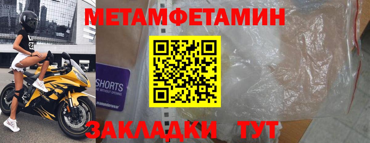 АМФЕТАМИН Розовый  Вход с VPN  Amphetamine  Энгельс 