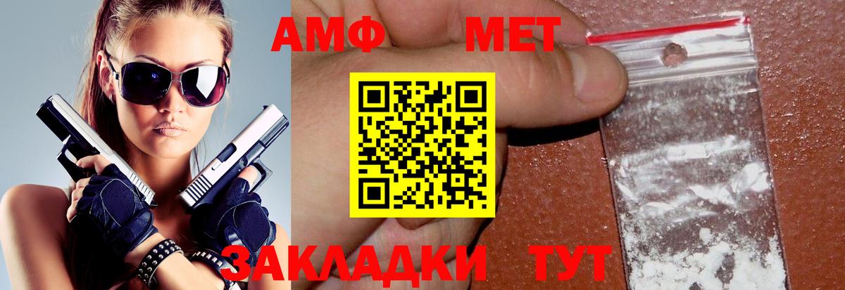 АМФ 97% Энгельс