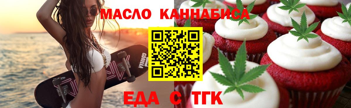 Энгельс  Canna-Cookies марихуана  Вход с VPN 