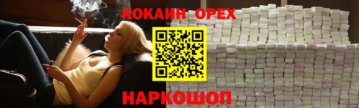 Кокаин FishScale Энгельс