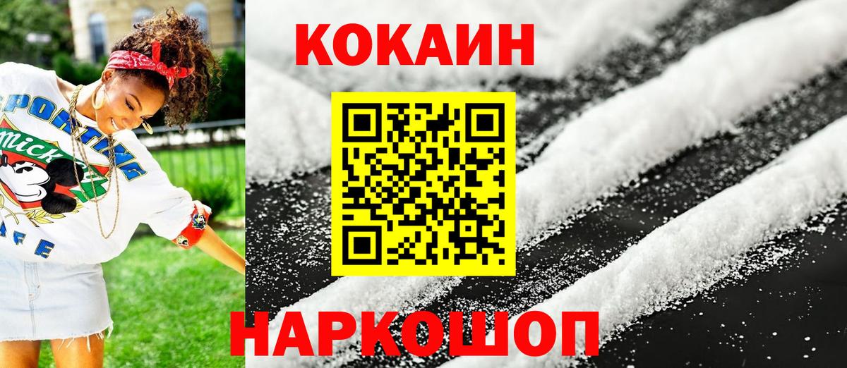Кокаин  Кокаин 97%  Вход с VPN  Энгельс 