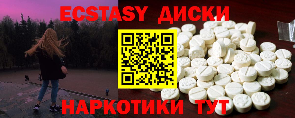 Экстази круглые  Вход с VPN  Экстази VHQ  Энгельс 