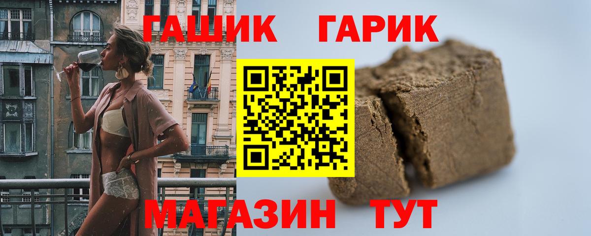 Энгельс  Гашиш VHQ  ГАШ убойный  ГАШ  Вход с VPN 