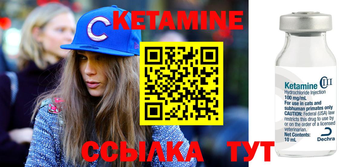 Кетамин VHQ Энгельс