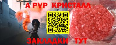 эйфоретик Ливны