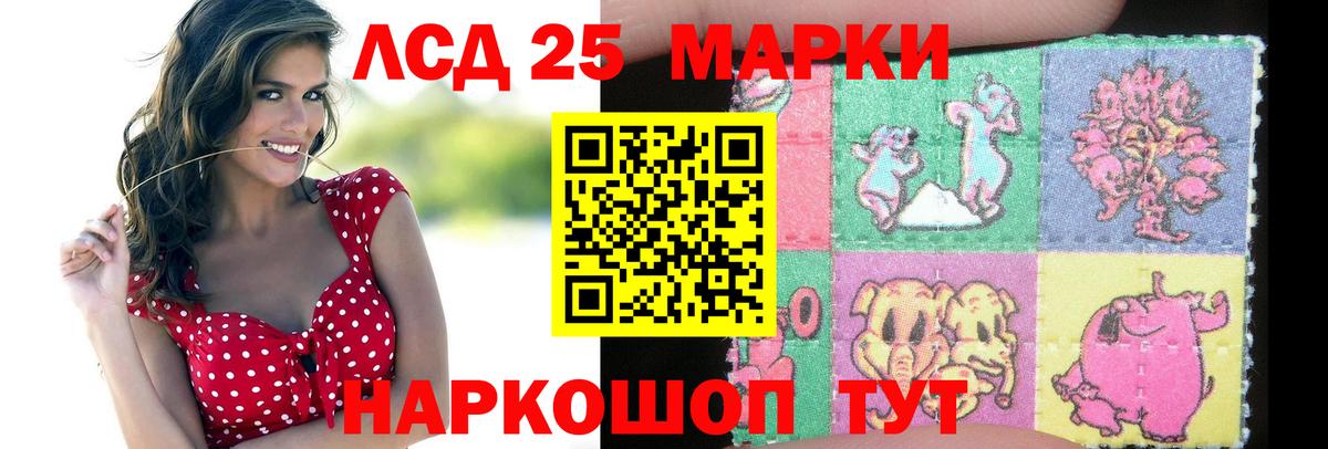 ЛСД экстази кислота Энгельс