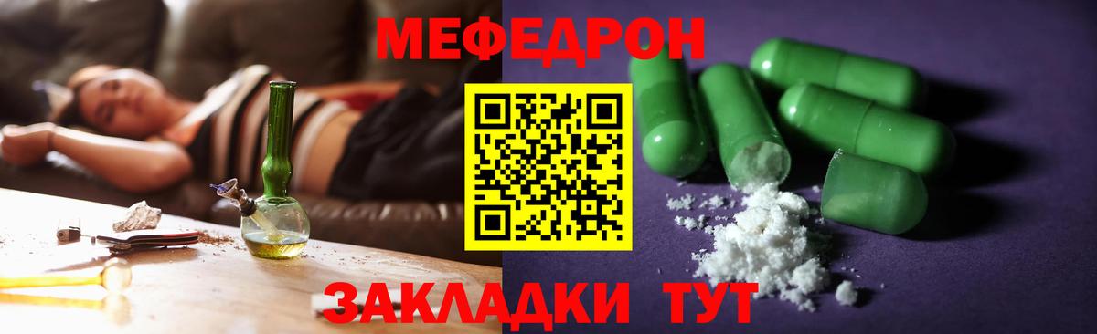 МЯУ-МЯУ  Вход с VPN  Энгельс  МЯУ-МЯУ мука  МЯУ-МЯУ  МЕФ mephedrone 