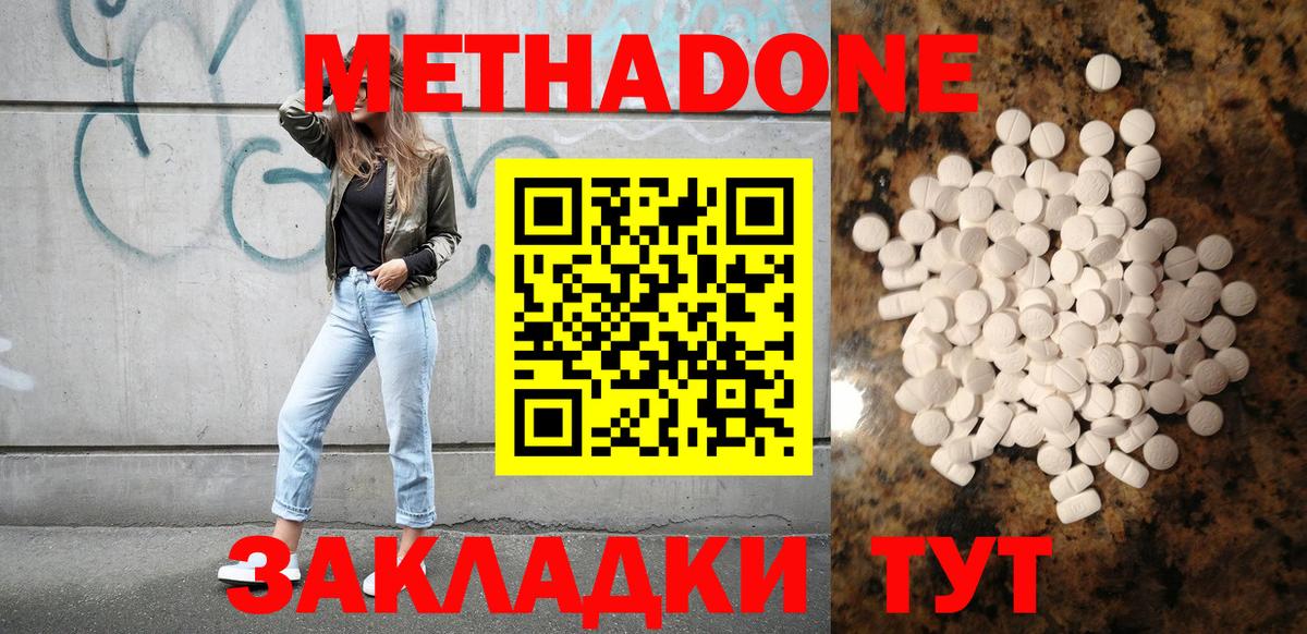 Энгельс  OMG ССЫЛКА  Вход с VPN  Метадон мёд 