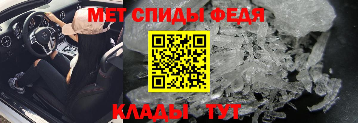 Метамфетамин мет Энгельс