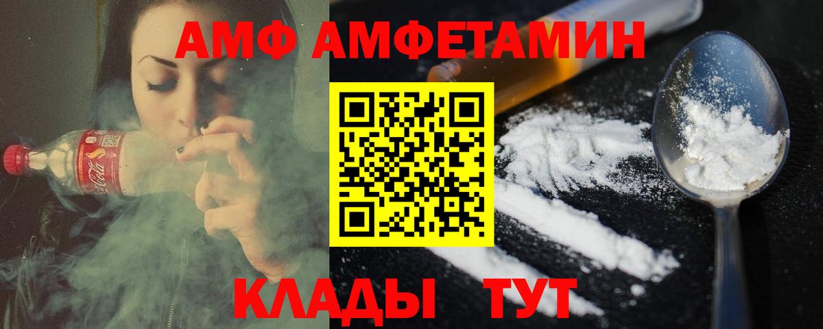 МЕТАМФЕТАМИН мет  Вход с VPN  МЕТАМФЕТАМИН мет  Энгельс 