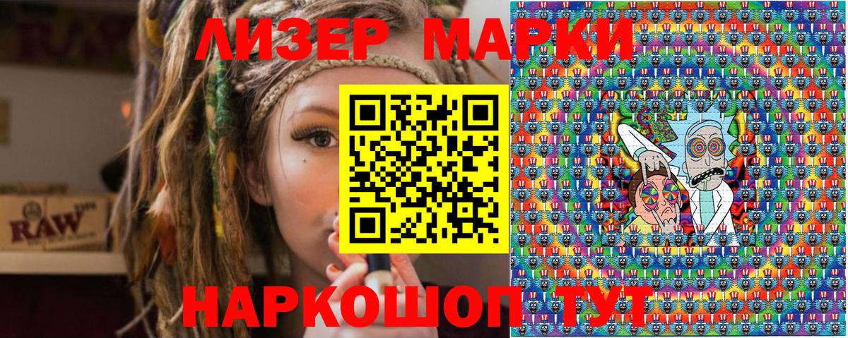 Наркотические марки 1,8мг Энгельс