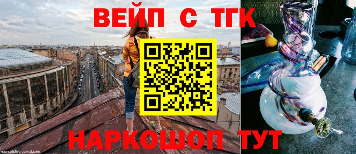Дистиллят ТГК концентрат Энгельс