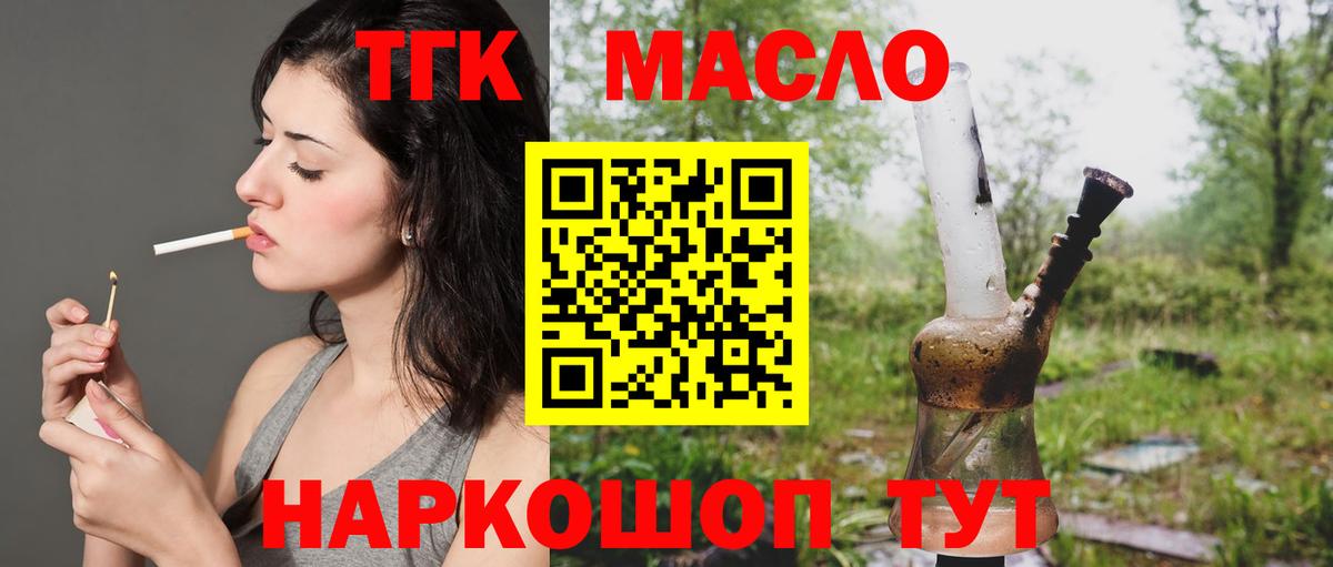 ТГК вейп  Вход с VPN  сколько стоит  Энгельс  Дистиллят ТГК жижа 